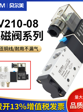 电磁阀4v210-08二位五通换向阀24v线圈气阀220气动电磁控制阀