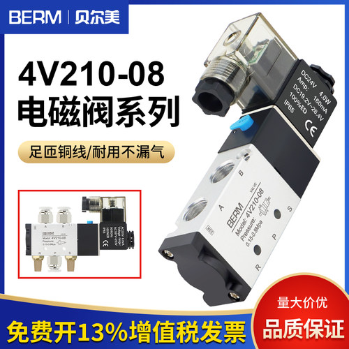 电磁阀用坏换新质量稳定