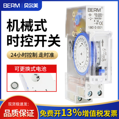 机械式定时开关SUL180A