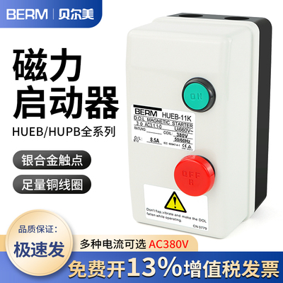 交流电磁开关HUEB-11K16K