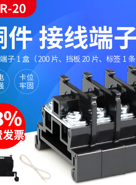 铜件 TBR-20接线端子导轨式组合20A端线排导轨组合式接线排不断脚