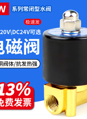2W-025-08电磁阀 水汽通用 二位二通电磁阀 常闭