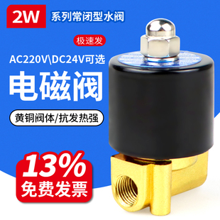 二位二通电磁阀 水汽通用 08电磁阀 常闭 025