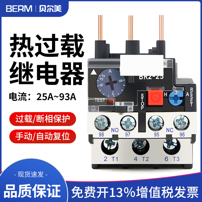 热过载继电器热继保护器nr225