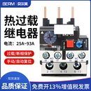 热保护器 热继电器 NR2 CJX2配套使用 贝尔美 热过载继电器