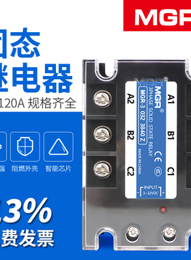 美格尔三相固态继电器MGR-3 032 3840Z 25 40A 60A 80A 100A SSR