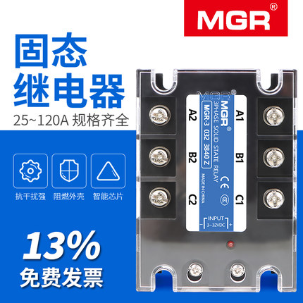 美格尔三相固态继电器MGR-3 032 3840Z 25 40A 60A 80A 100A SSR