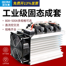 120 400 150 300 500A 200 SSR工业级固态继电器固态成套模组100