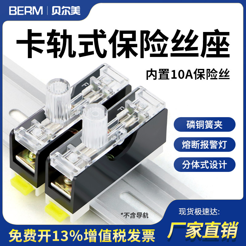 fs101保险座带指示灯保险丝