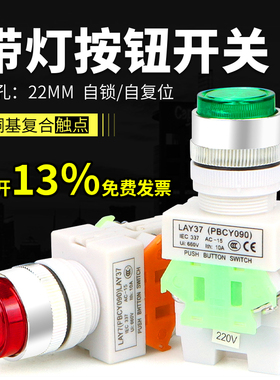 Y090带灯按钮自复位按钮开关 LAY37-11DS 凸头按钮Y090 按钮开关
