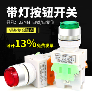 凸头按钮Y090 11DS 按钮开关 LAY37 Y090带灯按钮自复位按钮开关