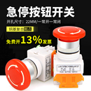 紧急停止按钮Y090 11ZS 按钮开关 LAY37 蘑菇头急停自锁按钮开关