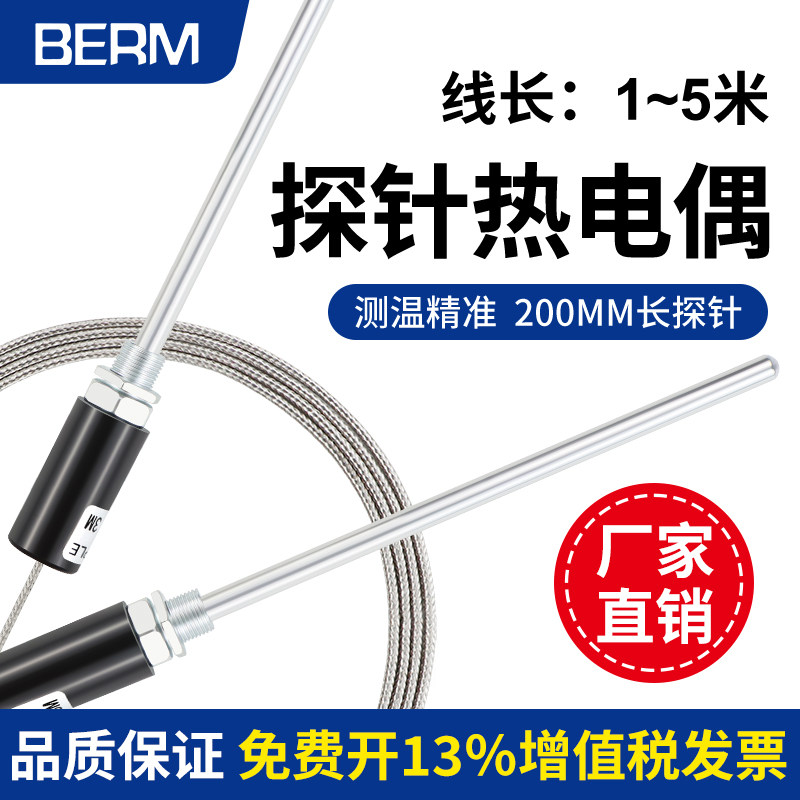 k型PT100型探针式热电偶温度传感器测温仪电热偶温控器探头感温线
