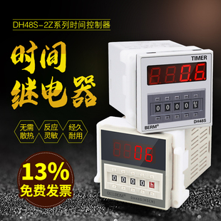 9999H数显时间继电器 时间单位在右边 DH48S 厂价直销