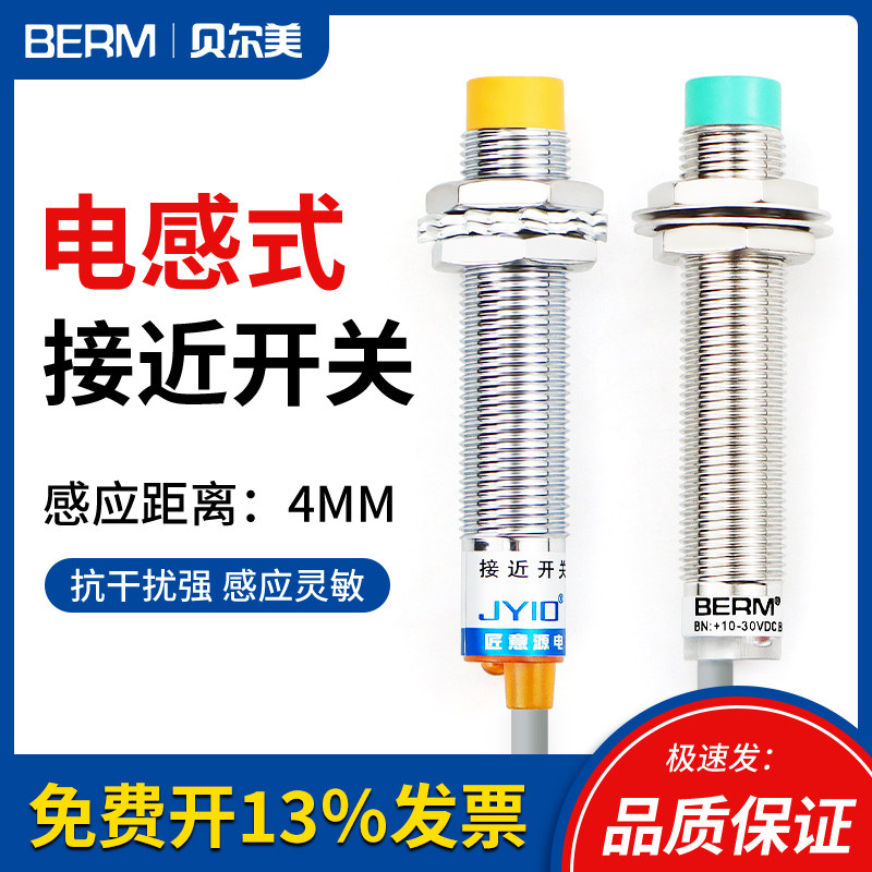 接近开关LJ12A3-4-Z/BX三线NPN常开6-36V感应器M12电感式传感器