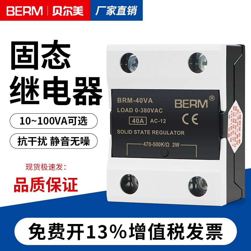 贝尔美交流电源单相固态调压器