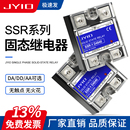固态继电器SSR 40DA10A25A60A100A直流交流24V220V单相继电器DDAA
