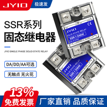 固态继电器SSR-40DA10A25A60A100A直流交流24V220V单相继电器DDAA
