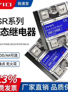 固态继电器SSR-40DA10A25A60A100A直流交流24V220V单相继电器DDAA