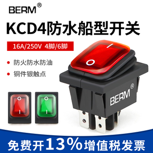防水船型开关 KCD4 银触点大电流电源翘板船型开关2/3档 4/6脚
