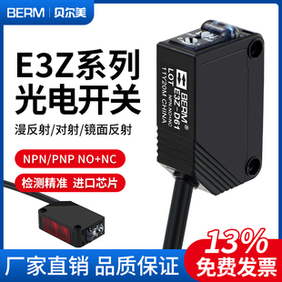 D61 R61 D62 D82 T61对射传感器 D81 漫反射红外对射光电开关E3Z