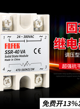 固态SSR-10VA10A 25VA 40VA60VA 80VA 100VA调压型固态继电器