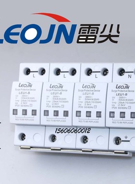 雷尖一级浪涌电涌保护器防雷器避雷器limp25KA/4P 10/350有报告