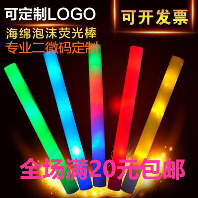 周杰伦演唱会荧光棒定制海绵泡沫大号LED闪光应援一次性酒吧道具