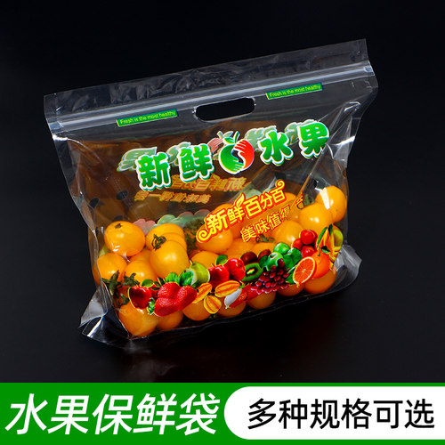 手提袋水果包装袋水果保鲜袋装