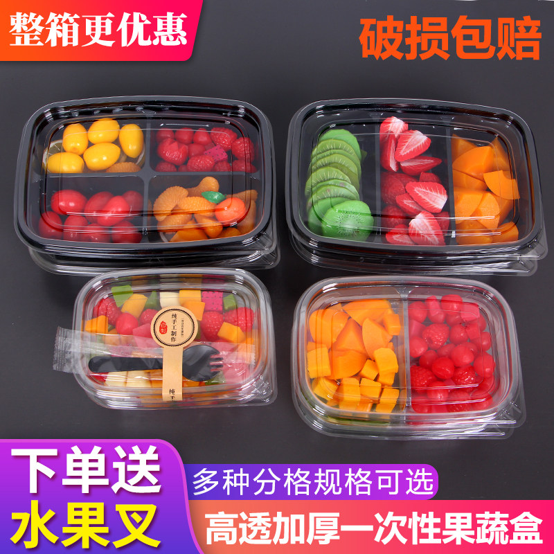透明长方形带盖拼盘盒子水果捞