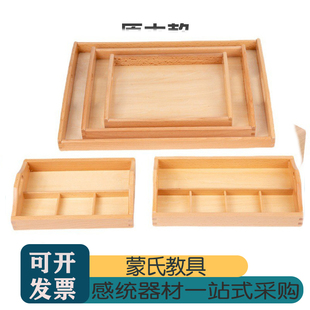 蒙台梭利蒙氏教具木制托盘幼儿园日常生活整理盘早教益智玩具批发
