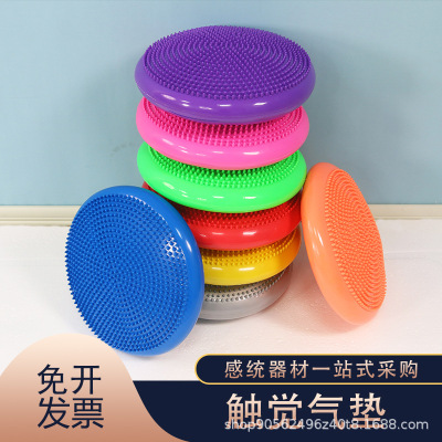 前庭感统训练器材儿童早教家用平衡触觉垫按摩瑜伽垫坐垫气垫玩具