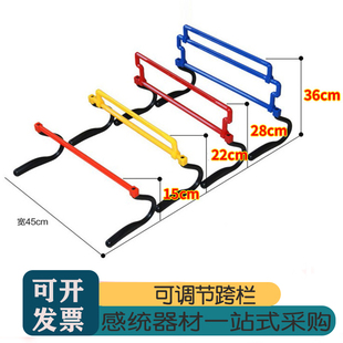 足球训练跨栏架可调节升降敏捷栏架灵敏小栏架幼儿园跨栏塑料跳栏