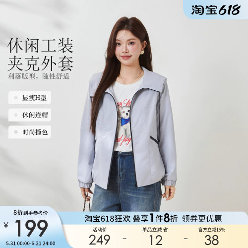 采多宝大码女装胖mm2026春季新款韩版撞色宽松显瘦连帽夹克外套