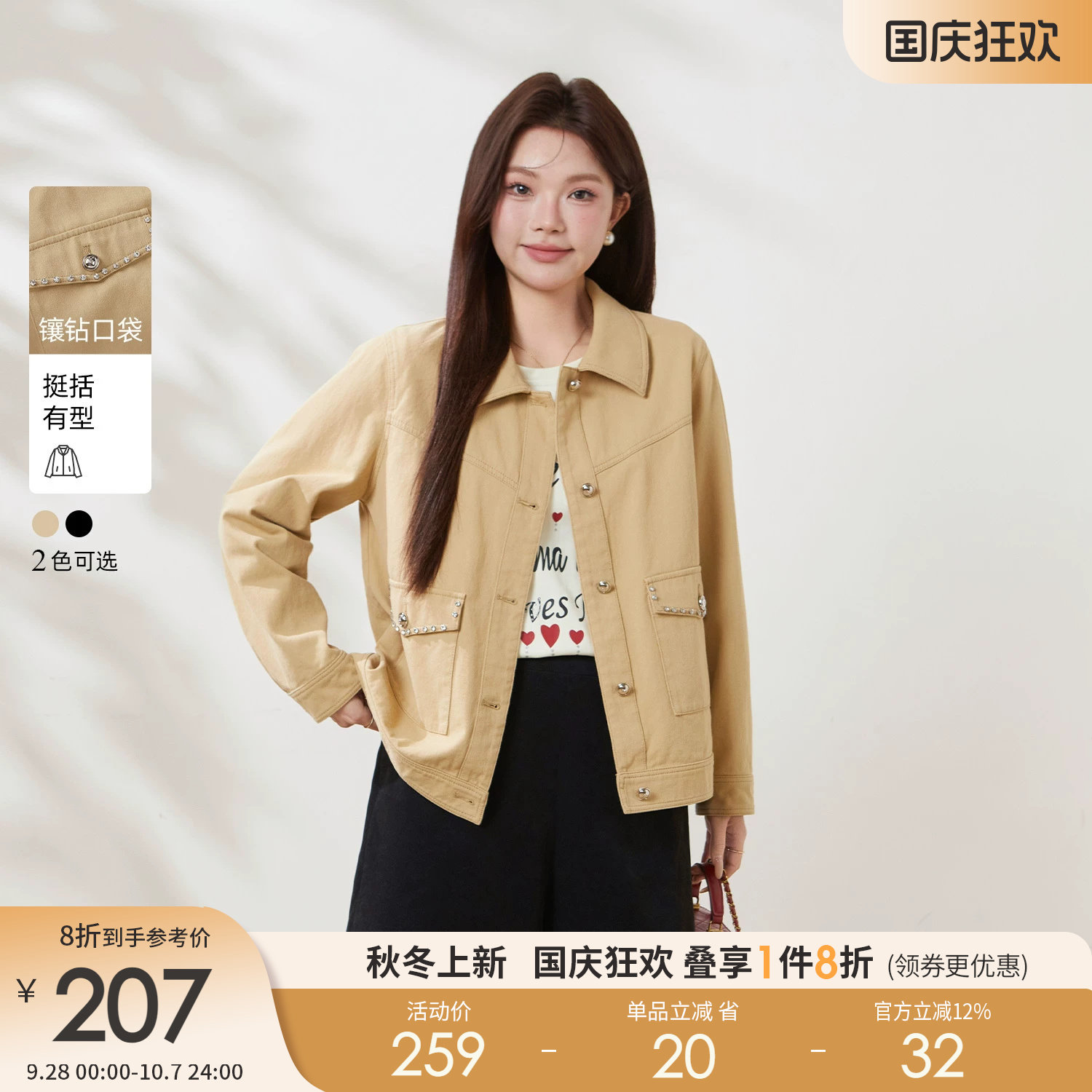 采多宝大码女装胖mm2026春季新款老钱风宽松显瘦洗水正肩牛仔外套
