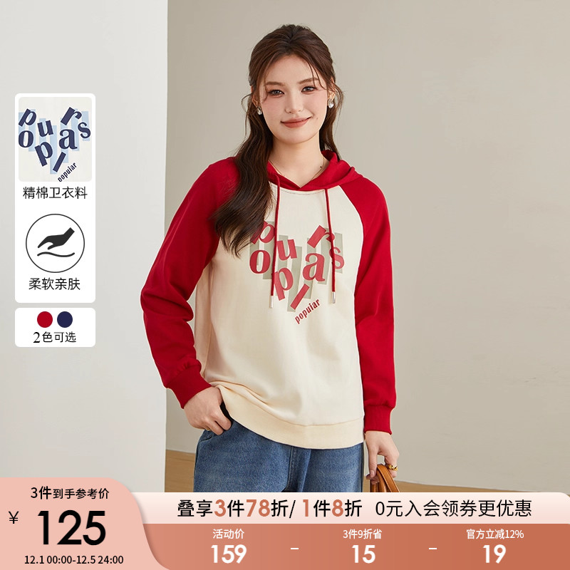 采多宝大码女装插肩袖连帽印花宽松卫衣胖mm秋装新品厚款保暖上衣