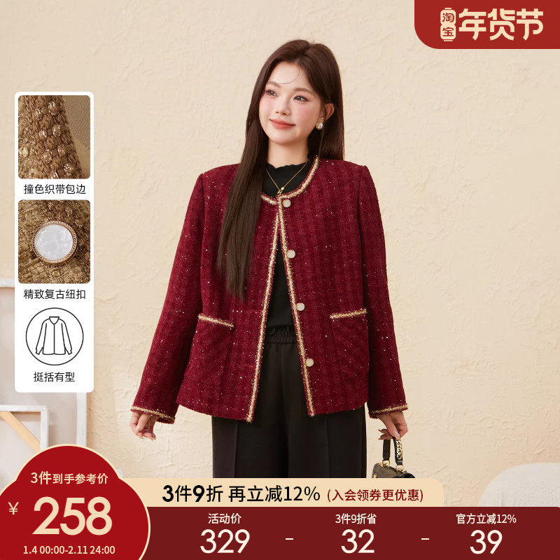 采多宝大码女装胖mm2025冬季新款千金风珠片亮丝宽松小香风外套,女装/女士精品,常规大码外套,淘宝优惠券,粉丝福利购,淘宝优惠卷