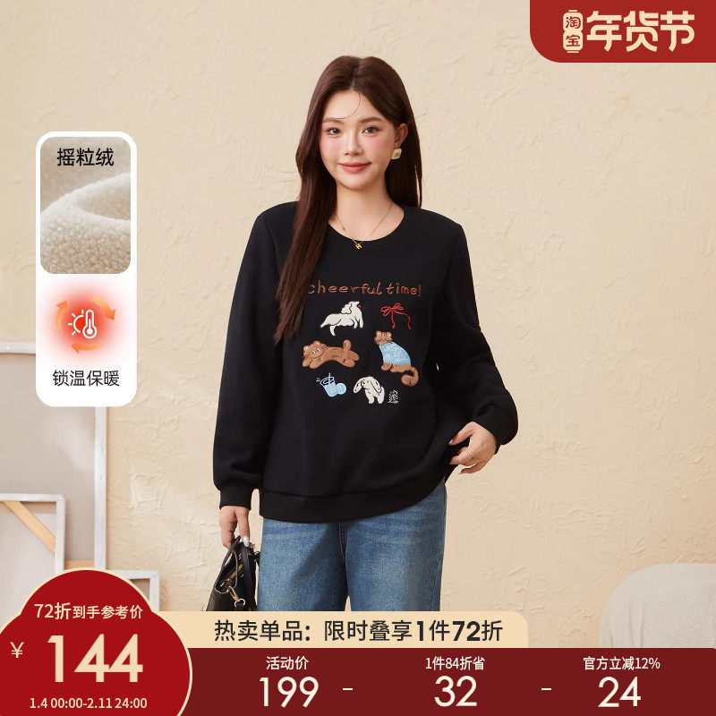 采多宝大码女装重工刺绣加绒上衣胖mm2025冬季新款卡通小狗卫衣,女装/女士精品,大码内搭,淘宝优惠券,粉丝福利购,淘宝优惠卷