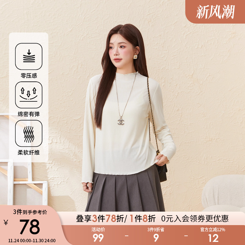 采多宝大码女装波浪边半高领宽松打底衫胖mm修身显瘦极简上衣