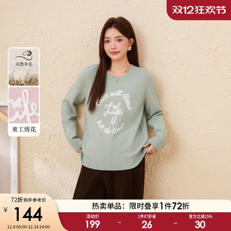 采多宝大码女装圆领绣花双色毛衣胖mm慵懒高级感修身显瘦上衣