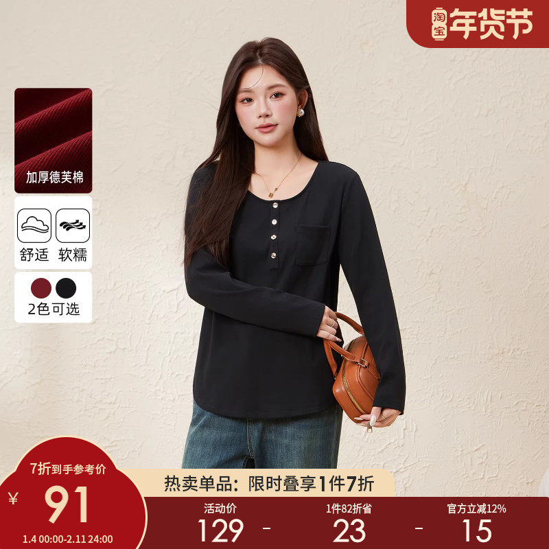 采多宝大码女装简约圆领宽松上衣胖mm2025秋新款小众黑色长袖t恤,女装/女士精品,大码内搭,淘宝优惠券,粉丝福利购,淘宝优惠卷