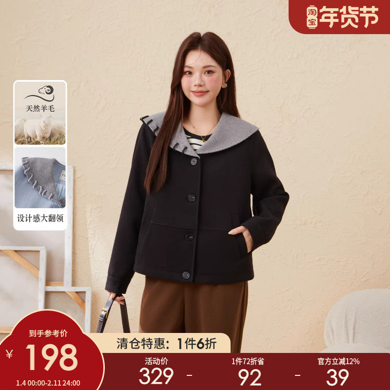 采多宝大码女装胖mm2025冬季新款针织拼接大翻领粗呢正肩外套,女装/女士精品,常规大码外套,淘宝优惠券,粉丝福利购,淘宝优惠卷