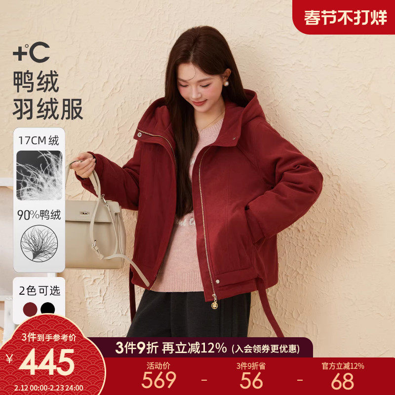 采多宝大码女装胖mm2025冬季新款短款宽松显瘦加厚保暖连帽羽绒服