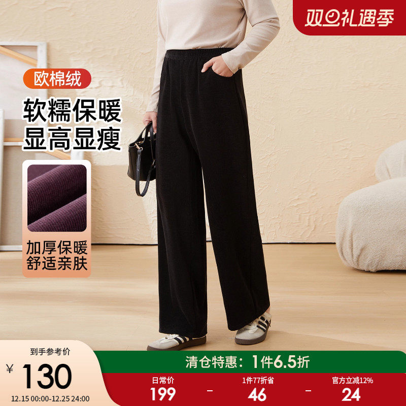 采多宝大码女装胖mm2025冬季新款雪尼尔高腰阔腿长裤EDK5820-Z