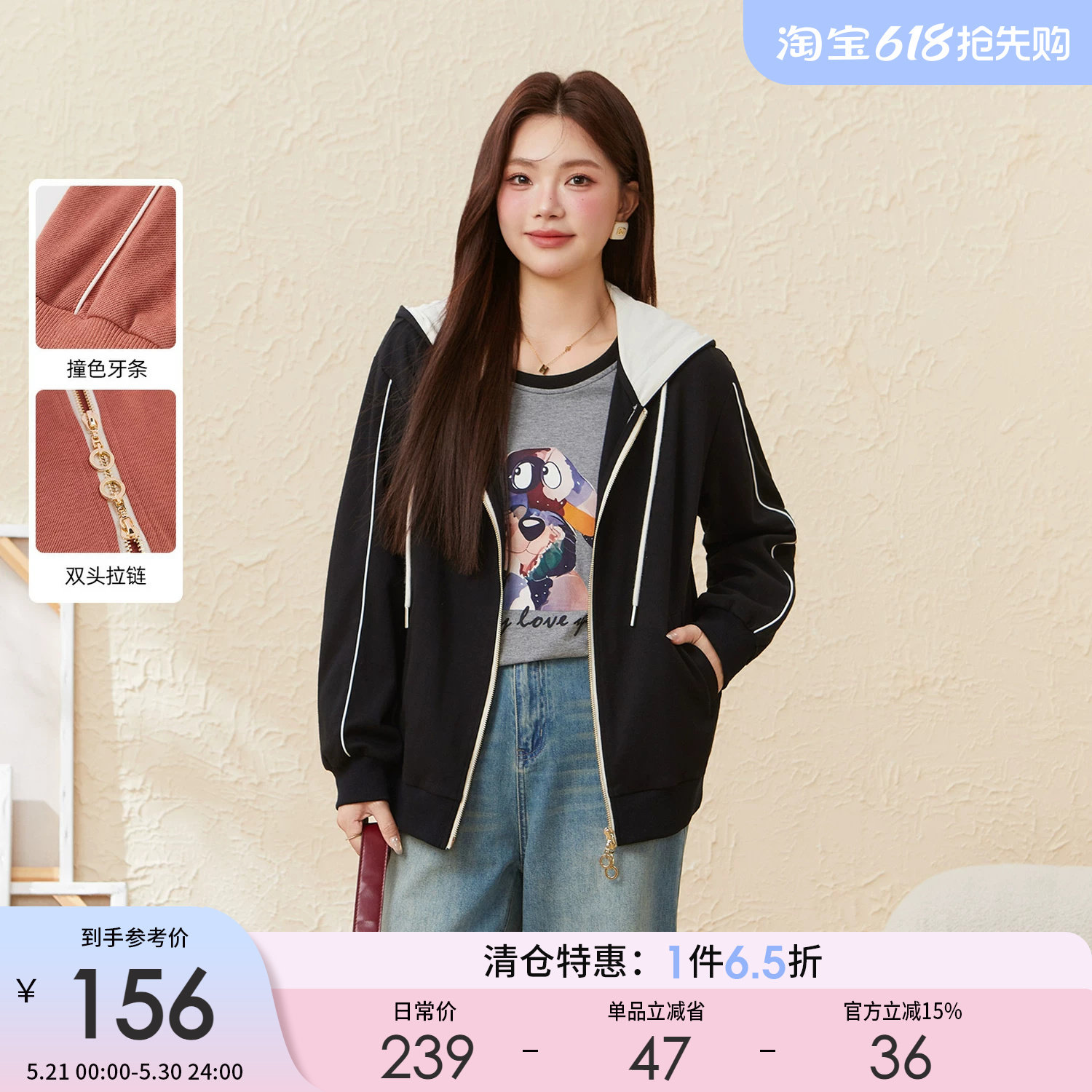 采多宝大码女装胖mm2026春季新款撞色牙条宽松连帽小众卫衣外套