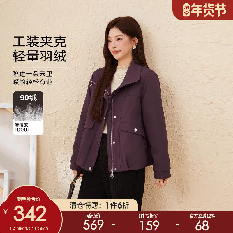 采多宝大码女装胖mm2025冬季新款轻薄宽松短款设计感夹克羽绒服,女装/女士精品,大码羽绒服,淘宝优惠券,粉丝福利购,淘宝优惠卷