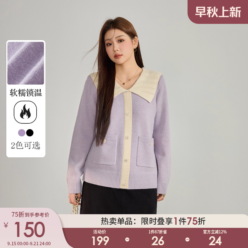 采多宝大码女装胖mm2024冬季新款V领翻领小香风毛衣DDMY2133