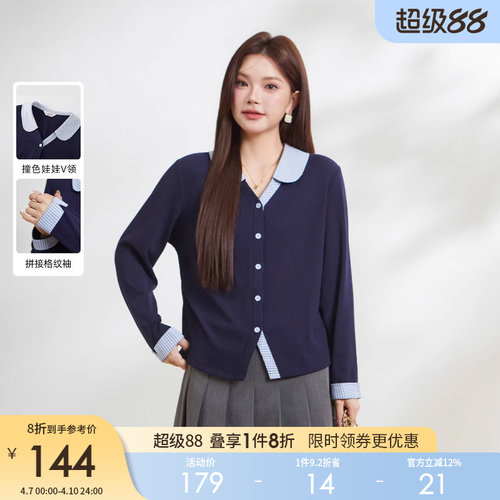 采多宝大码女装减龄针织坑条拼格子小衫胖mm学院风v领减龄上衣