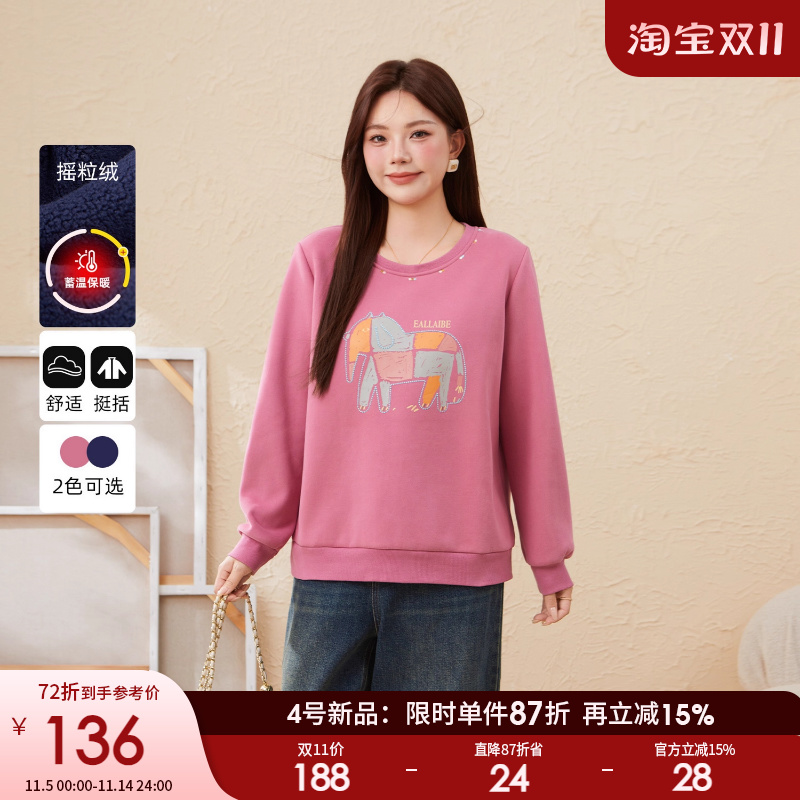 采多宝大码女装胖mm2025冬季新款趣味印花刺绣圆领卫衣EDZ6029