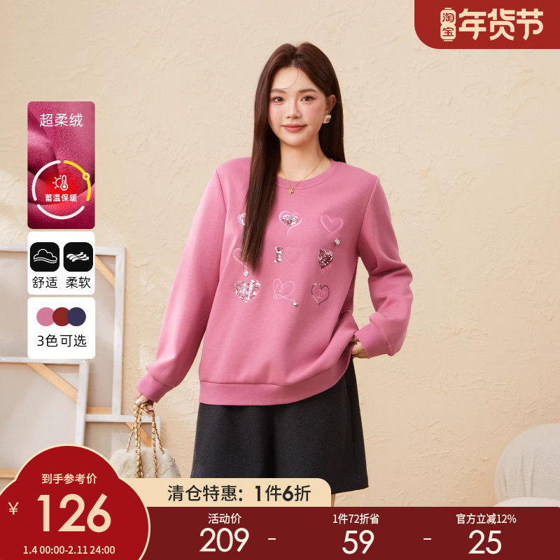 采多宝大码女装重工刺绣宽松加绒上衣胖mm可爱风减龄厚款圆领卫衣,女装/女士精品,大码内搭,淘宝优惠券,粉丝福利购,淘宝优惠卷